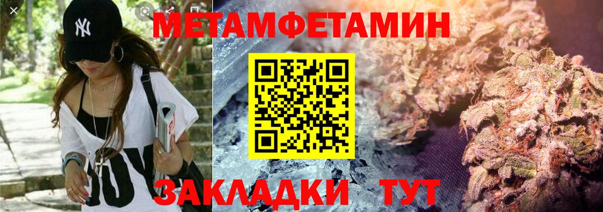 АМФЕТАМИН 97% Улан-Удэ