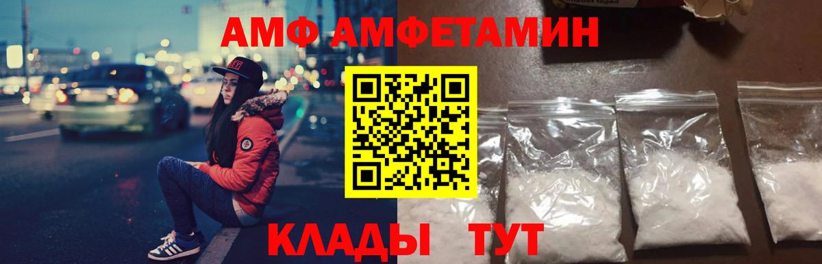 АМФЕТАМИН Premium Улан-Удэ