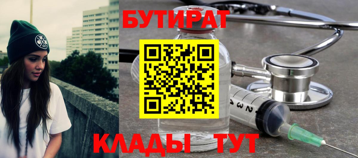 БУТИРАТ оксана  Улан-Удэ 