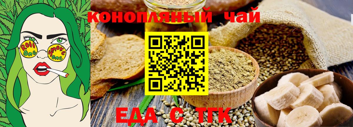 Cannafood конопля  Улан-Удэ 