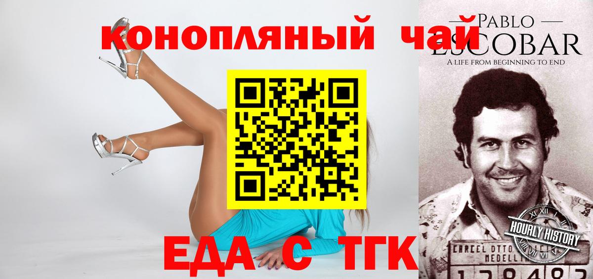 Улан-Удэ  Cannafood конопля  Вход с VPN 