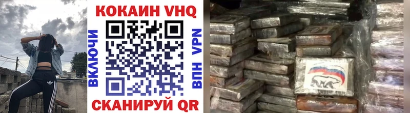 купить закладку  Улан-Удэ  Кокаин VHQ 