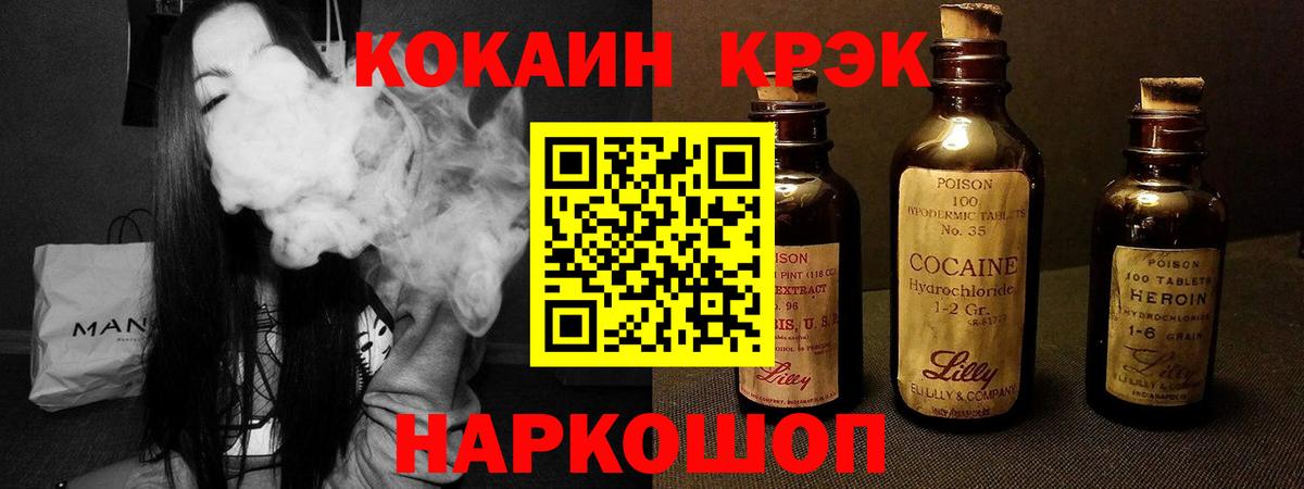 Cocaine FishScale  Вход с VPN  Улан-Удэ  Кокаин Боливия 