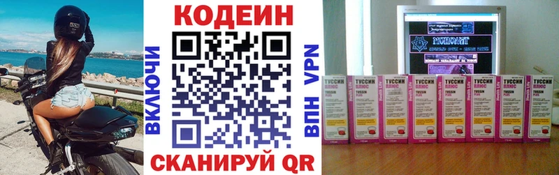 Кодеиновый сироп Lean Purple Drank  Улан-Удэ 
