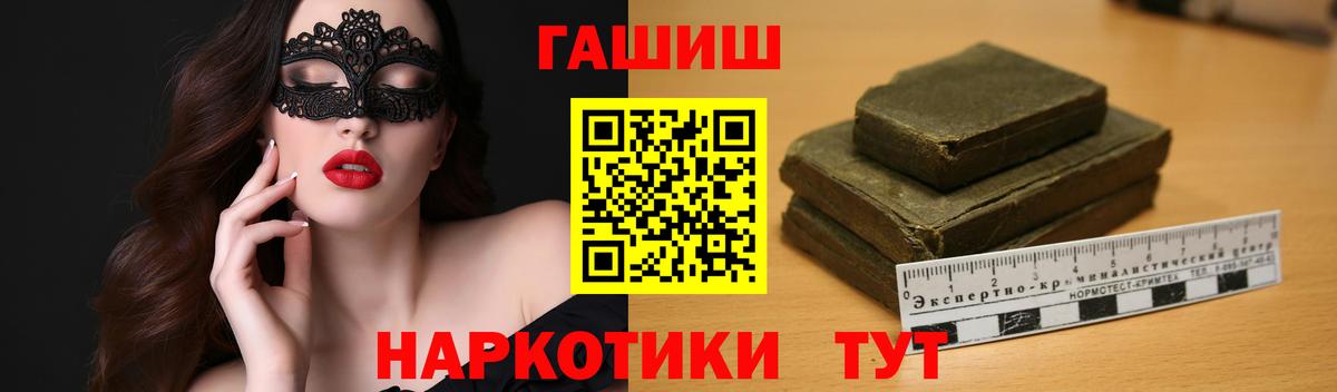 ГАШ убойный Улан-Удэ