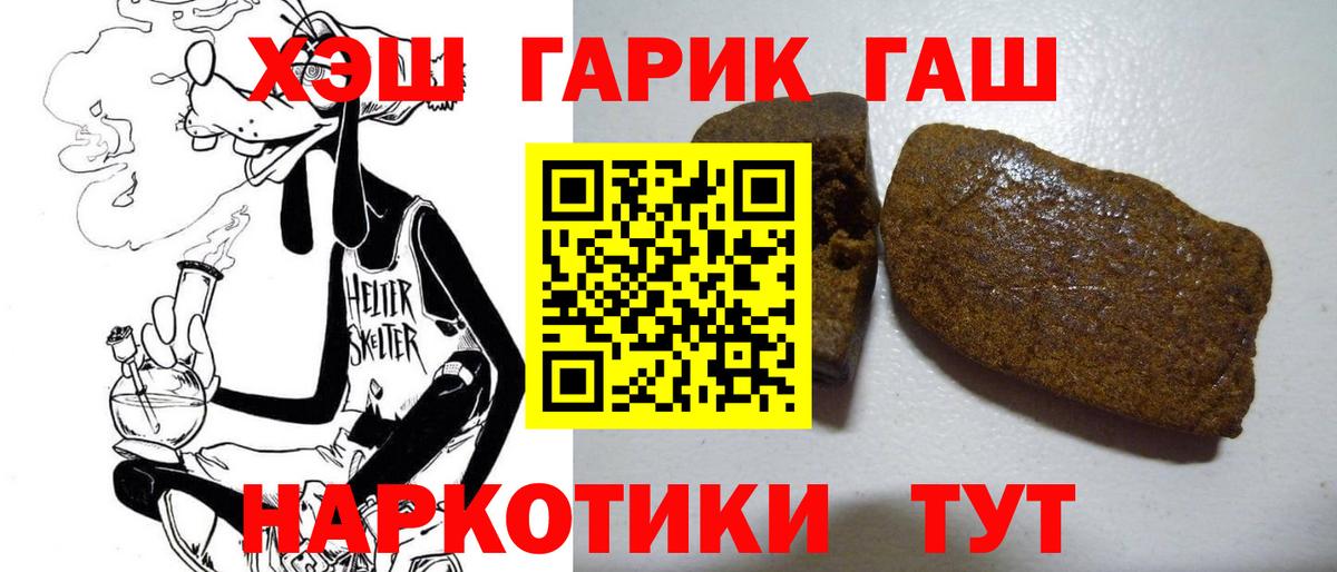 ГАШ  Гашиш хэш  Улан-Удэ  Вход с VPN  ГАШИШ Cannabis 