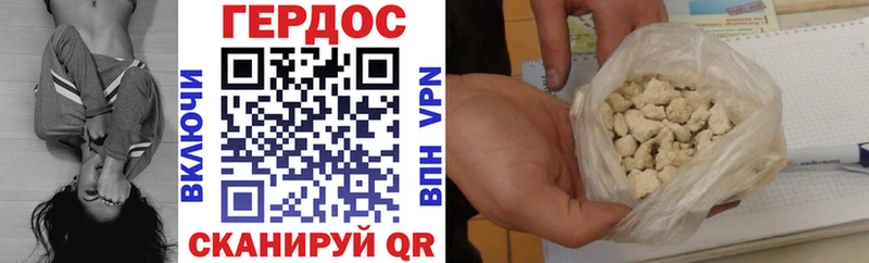 Героин Афган Улан-Удэ