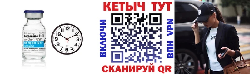 КЕТАМИН VHQ  купить закладку  Улан-Удэ 