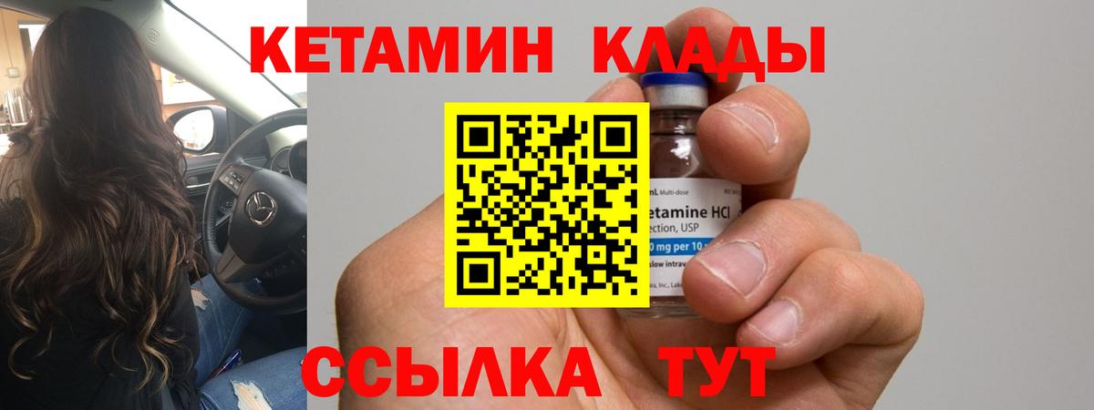 Улан-Удэ  КЕТАМИН VHQ  Кетамин ketamine  Вход с VPN 
