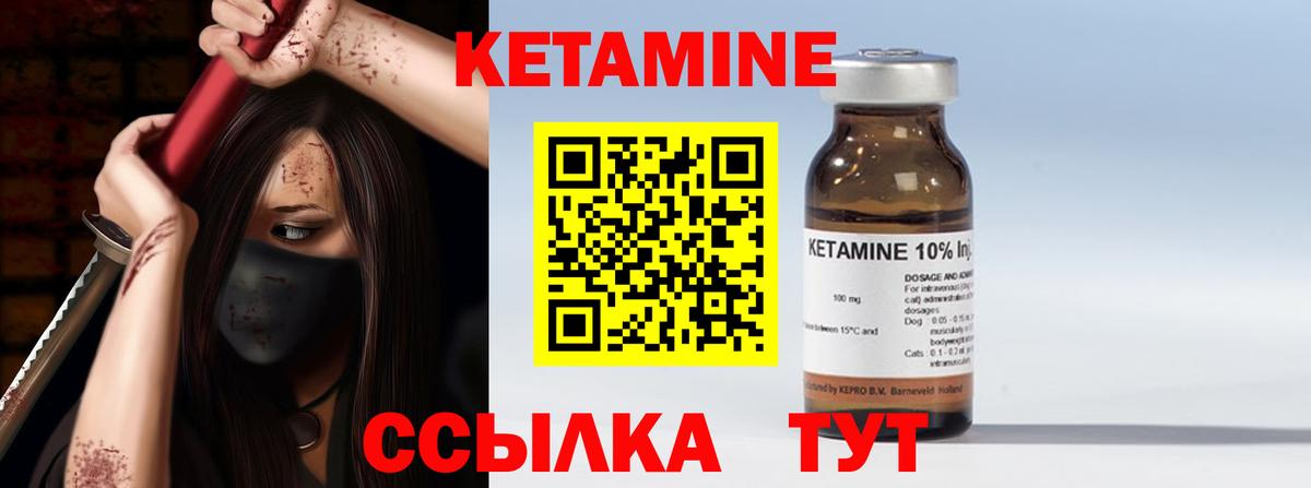 КЕТАМИН VHQ Улан-Удэ