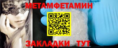 первитин Кингисепп