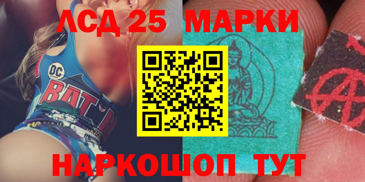 LSD-25 экстази кислота  Улан-Удэ 