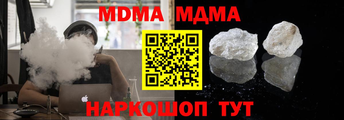 MDMA crystal  МДМА кристаллы  MDMA  Улан-Удэ 