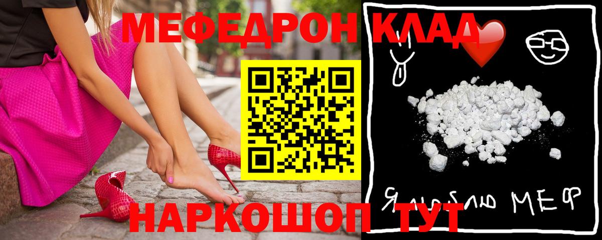 МЯУ-МЯУ мука  наркотики  МЯУ-МЯУ кристаллы  Улан-Удэ  Меф 