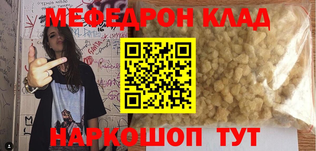 Меф mephedrone  Вход с VPN  Мефедрон  МЯУ-МЯУ VHQ  Улан-Удэ 