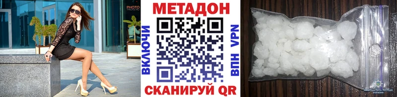 Метадон VHQ  мега ссылки  Улан-Удэ  дарнет шоп 