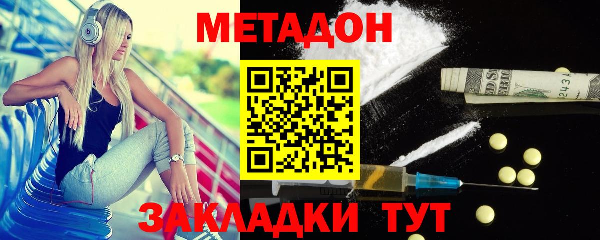 Улан-Удэ  Метадон белоснежный  дарк нет телеграм  kraken tor  Вход с VPN  Метадон VHQ 