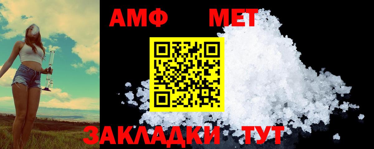 МЕТАМФЕТАМИН винт  МЕТАМФЕТАМИН винт  Вход с VPN  Улан-Удэ 