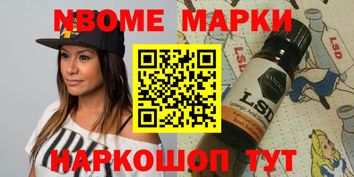 Наркотические марки 1,8мг Улан-Удэ
