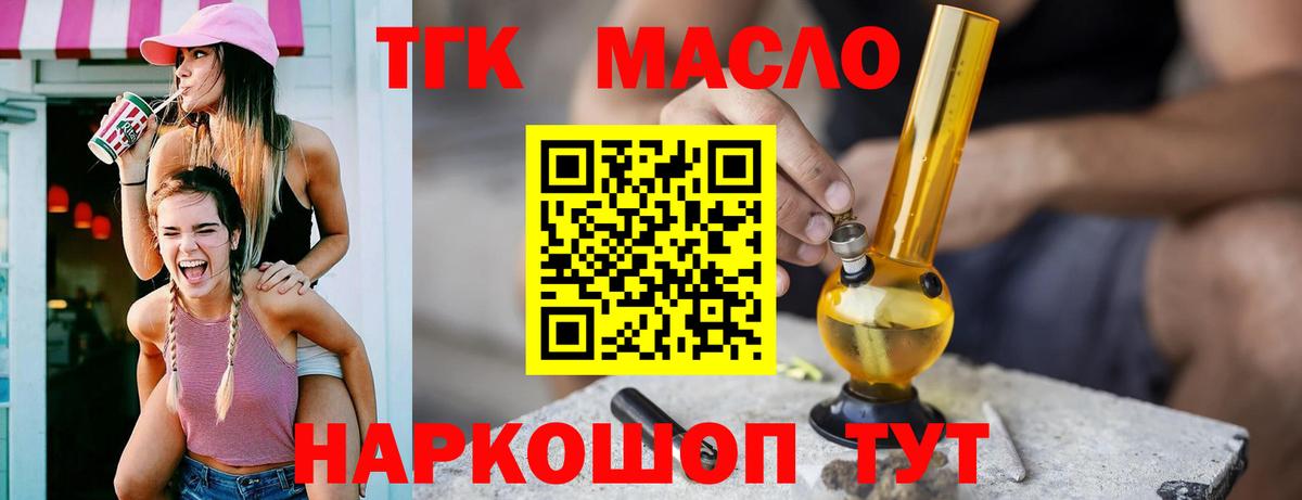 Дистиллят ТГК THC oil Улан-Удэ